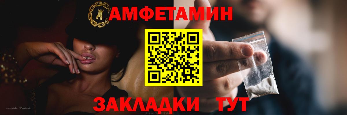 АМФЕТАМИН VHQ Назрань