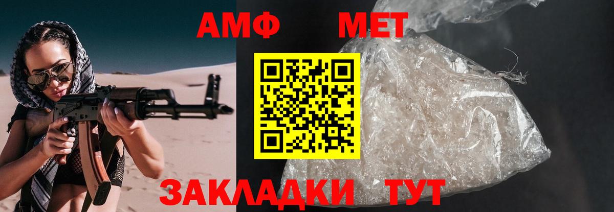 АМФ  Вход с VPN  Назрань  АМФЕТАМИН 97%  Амфетамин 