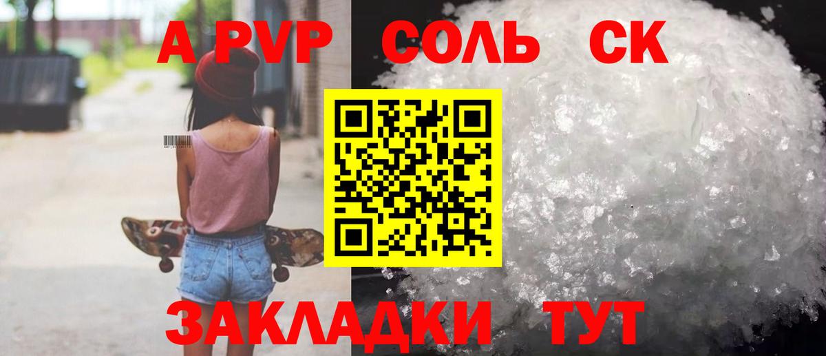 Alpha-PVP  Альфа ПВП крисы CK  Alpha PVP СК КРИС  Назрань  дарнет шоп  A-PVP крисы CK  Вход с VPN 