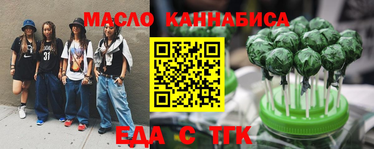 Печенье с ТГК марихуана Назрань