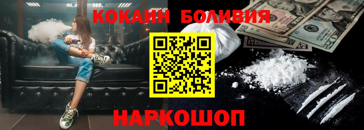 Кокаин FishScale  COCAIN  КОКАИН 97%  Назрань  Вход с VPN 