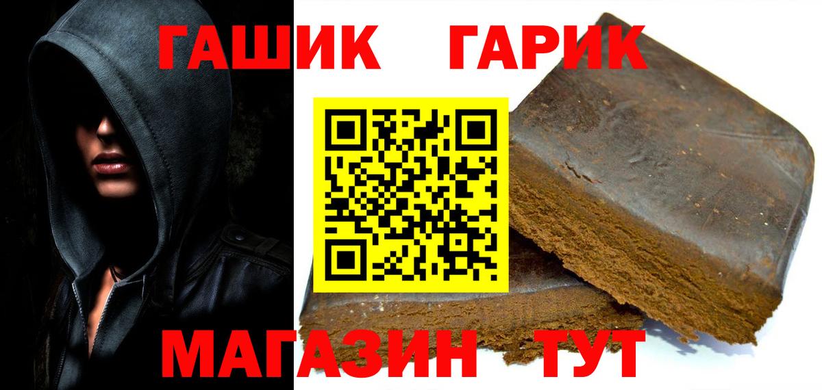 ГАШ VHQ  Гашиш Изолятор  Назрань  Вход с VPN 