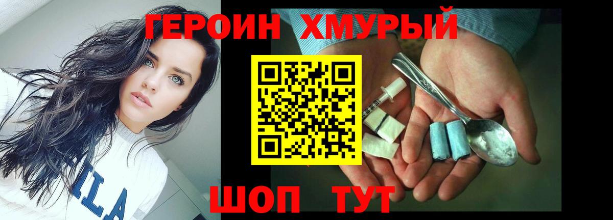 Героин белый Назрань