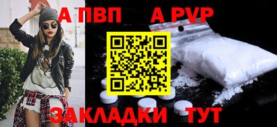 а пвп мука Волгодонск