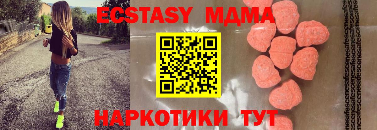 Назрань  MDMA кристаллы  MDMA  Вход с VPN 