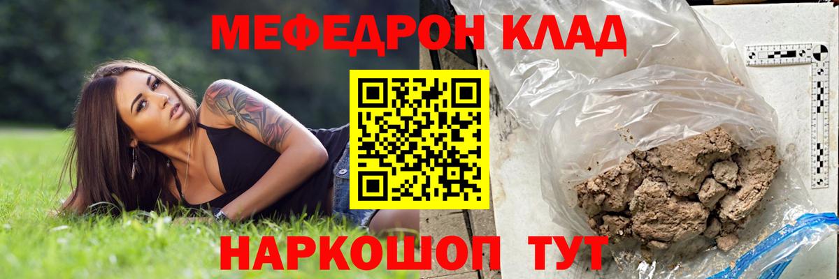 Мефедрон VHQ  МЯУ-МЯУ мука  МЕФ  Вход с VPN  Назрань 