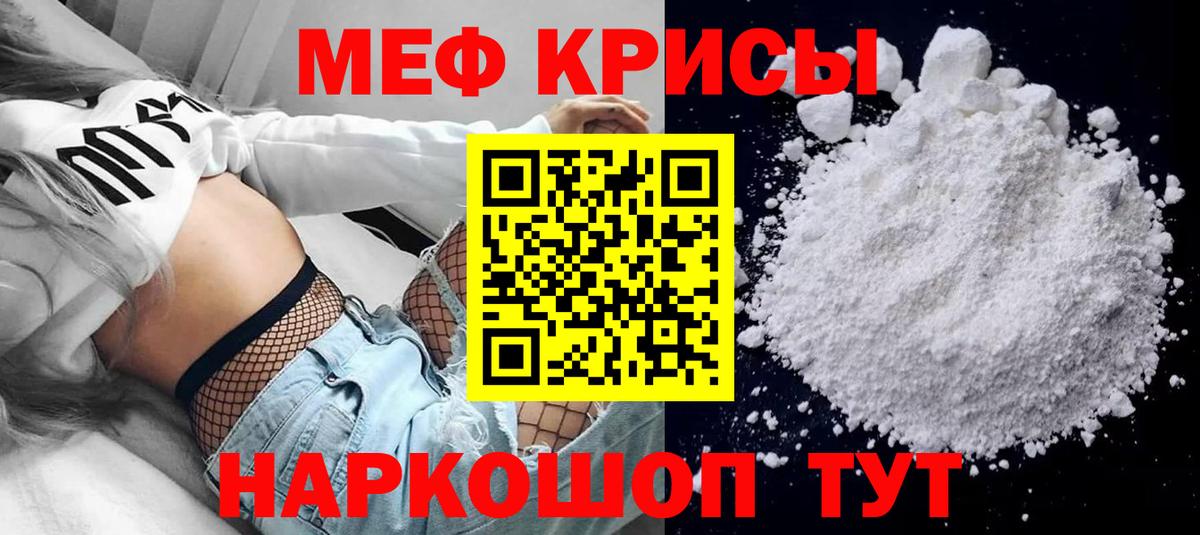 Мефедрон мука Назрань