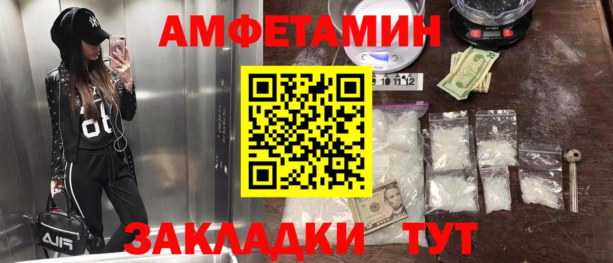 Назрань  МЕТАМФЕТАМИН  Первитин кристалл  Вход с VPN  Первитин кристалл 