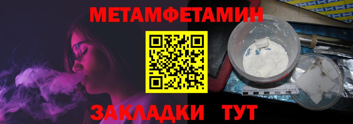 Метамфетамин пудра Назрань
