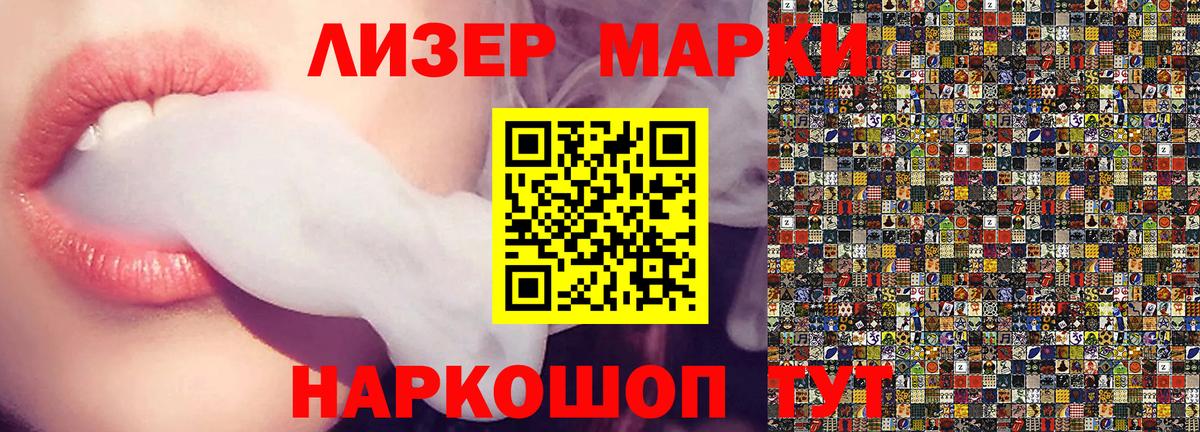 Марки NBOMe 1,8мг  Марки 25I-NBOMe  Назрань  Марки NBOMe 1,8мг  Вход с VPN 